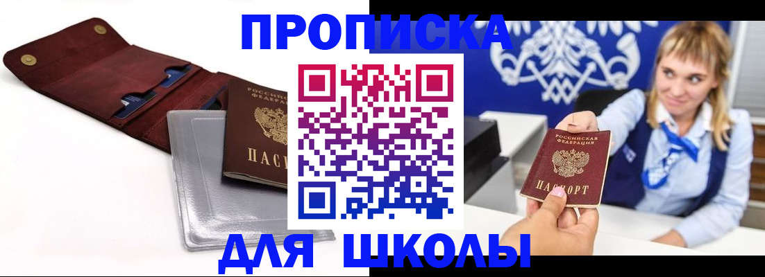 временная регистрация надежно в Новоалтайске