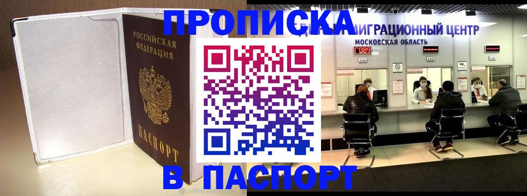 прописка ребенка в Новоалтайске