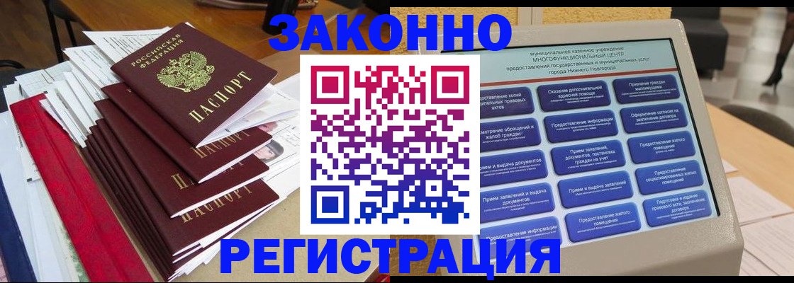 найти адрес прописки в Новоалтайске