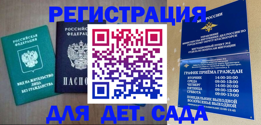 регистрация для школы в Новоалтайске
