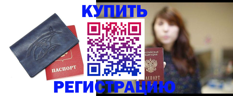 пропишу в квартире в Новоалтайске