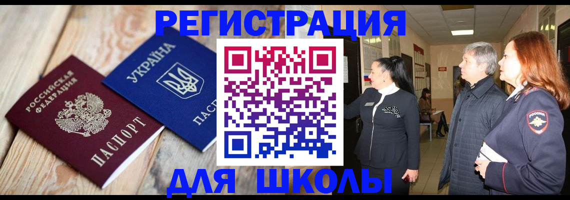 регистрация в Новоалтайске